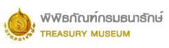 Treasury Museum